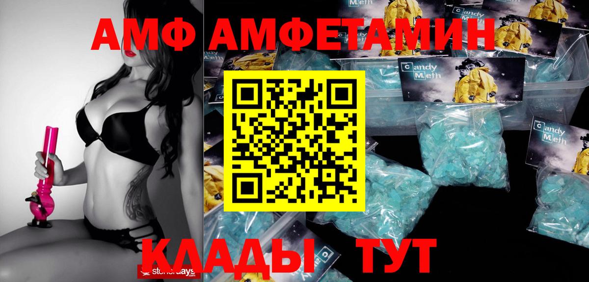 Чехов  АМФЕТАМИН Розовый  Вход с VPN 