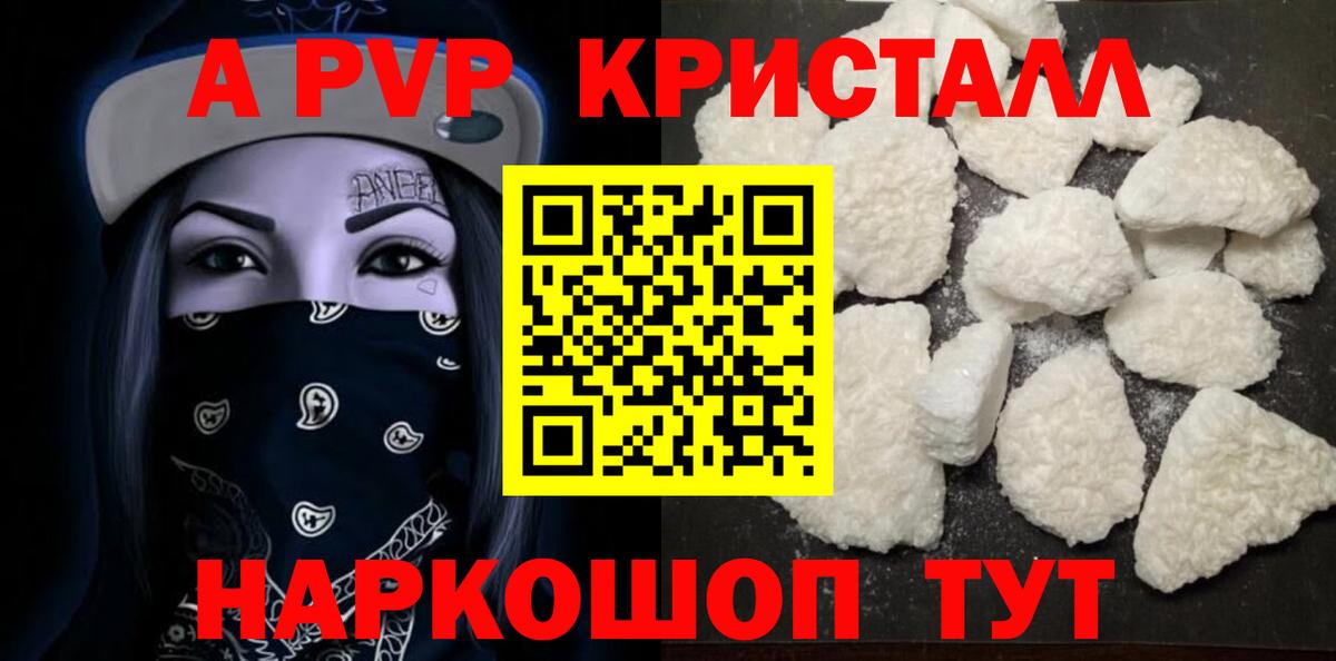 Alpha-PVP VHQ  A PVP VHQ  Чехов  Вход с VPN  Alfa_PVP VHQ 