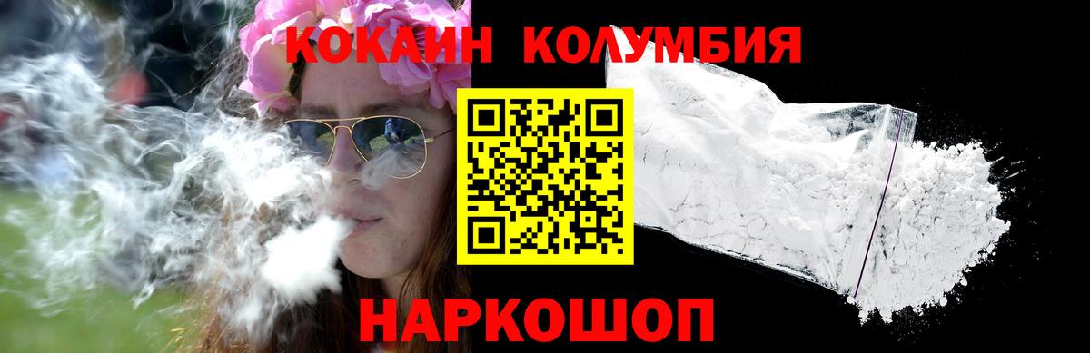 КОКАИН Fish Scale Чехов