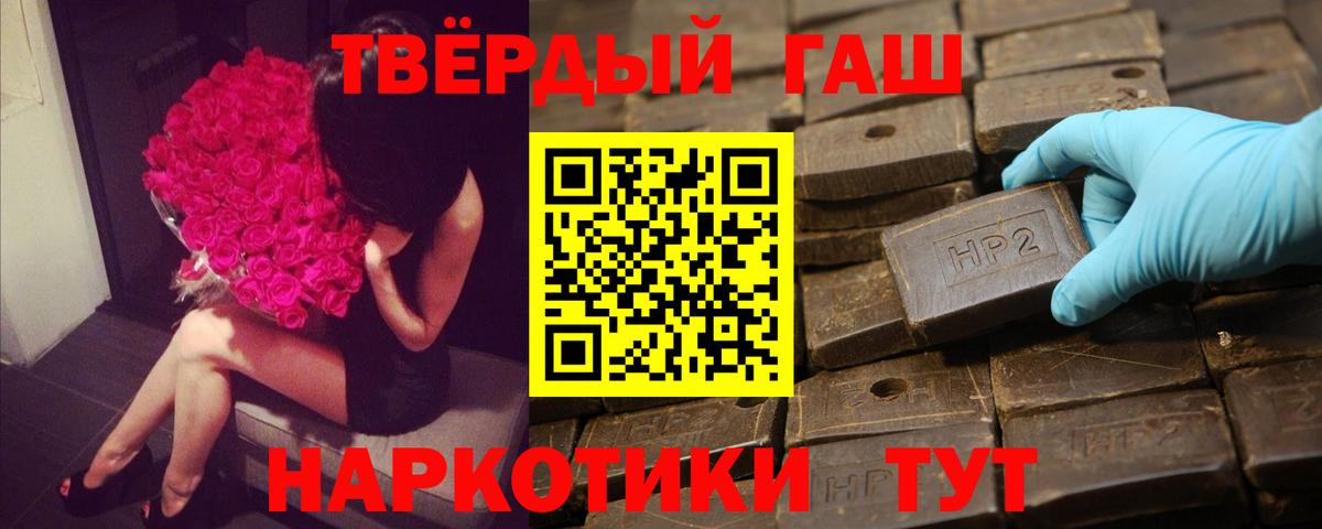 ГАШИШ 40% ТГК  Вход с VPN  ГАШИШ  Чехов  ГАШИШ убойный 