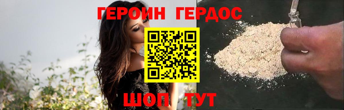 Героин Heroin Чехов