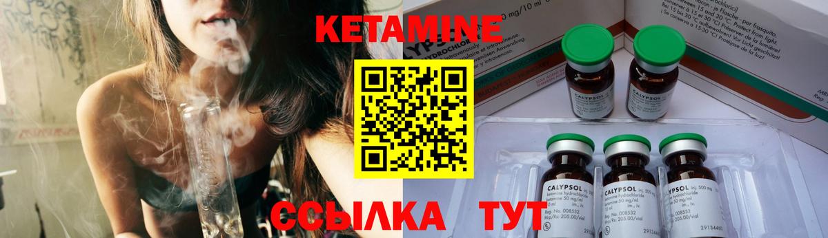 КЕТАМИН ketamine  КЕТАМИН ketamine  гидра ССЫЛКА  Вход с VPN  Чехов 