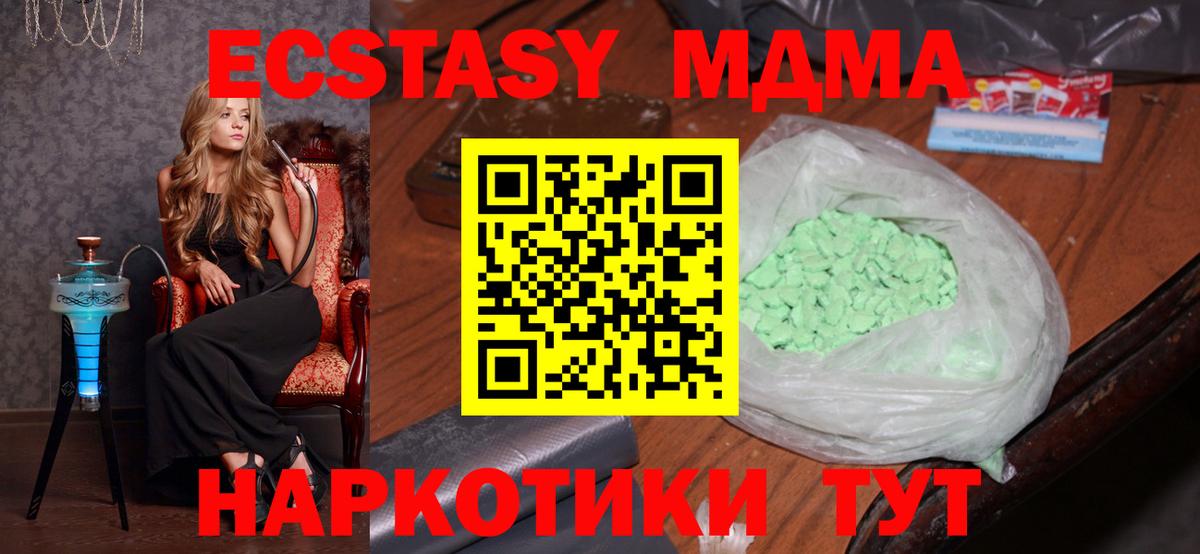 МДМА VHQ  Вход с VPN  Чехов 