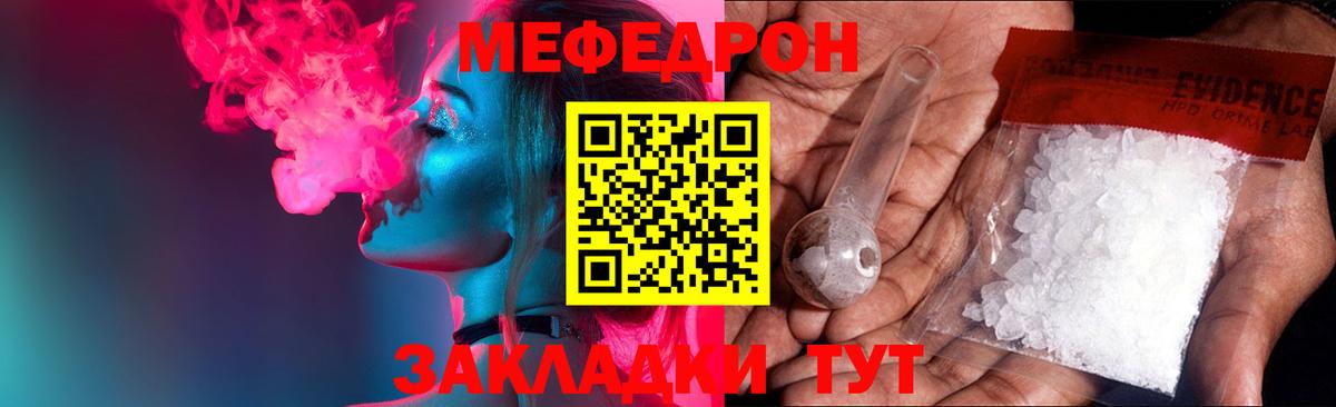 Чехов  Меф VHQ  Мефедрон кристаллы  Вход с VPN 