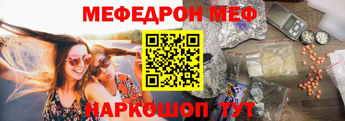 МЕФ мука Чехов