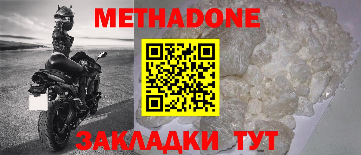 гидра маркетплейс  Метадон кристалл  Вход с VPN  Чехов 