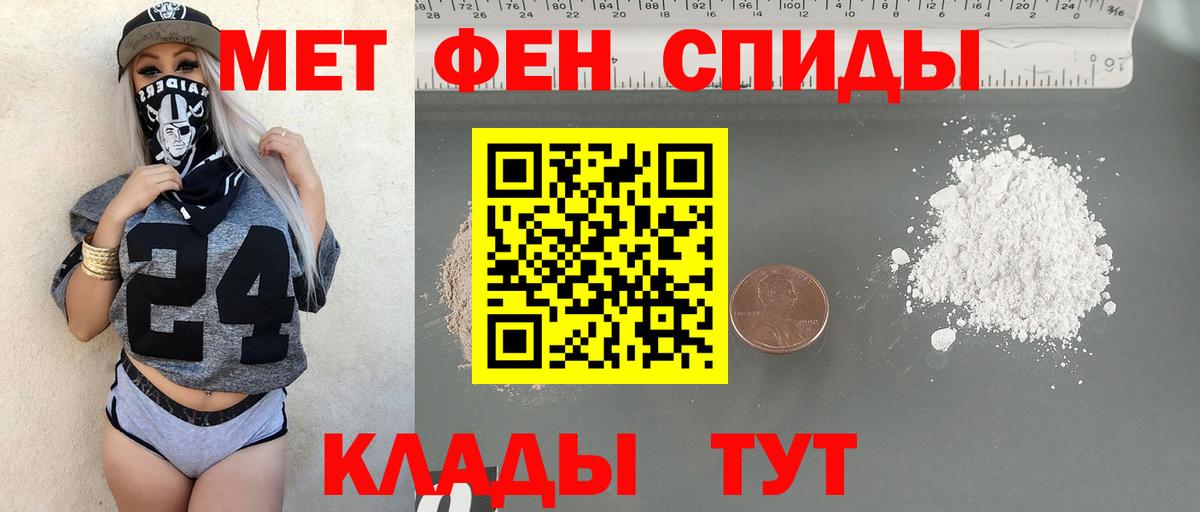 МЕТАМФЕТАМИН Декстрометамфетамин 99.9% Чехов
