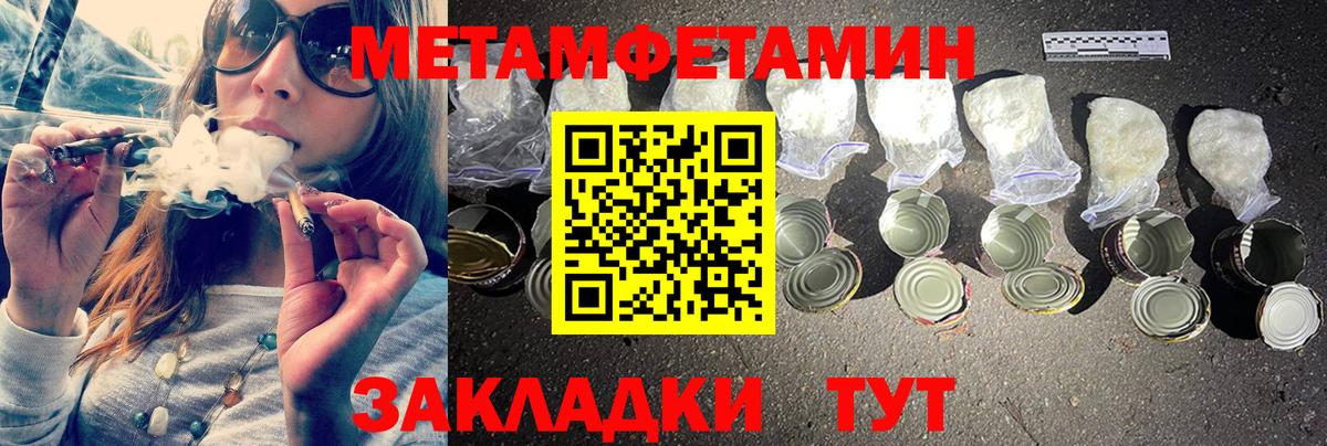Чехов  Метамфетамин винт  Вход с VPN 