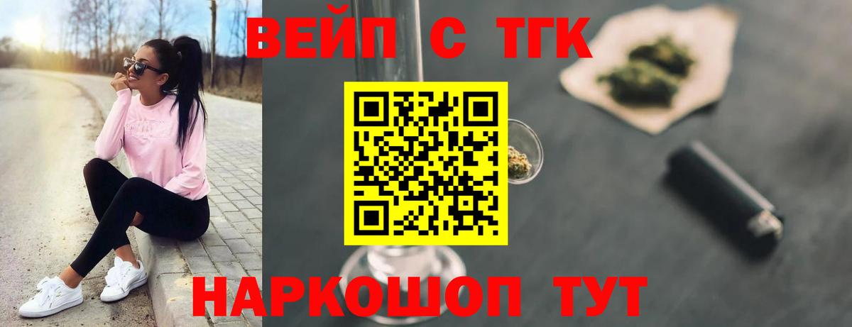 Дистиллят ТГК концентрат Чехов